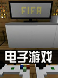 生存战争2游戏内制作电子游戏教程 家具的充分利用