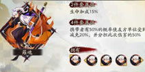 谁是挡刀王 阴阳师薙魂适用式神推荐