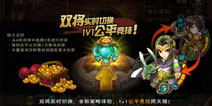 怒焰三国杀单刀会怎么玩 单刀会玩法解析