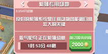 疯狂动物园怎么孵化宝宝 繁殖系统怎么玩