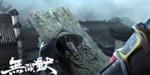 暗黑武侠手游《无间狱》将公测 全新宣传CG曝光