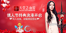 给你最好的爱 《天堂2：血盟》浪漫情人节特典来袭