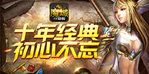 《魔域口袋版》2017战略即将发布 绽放新生纪元