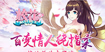 《校花的贴身高手》炼仙撩妹大作战 排兵布阵以柔克刚