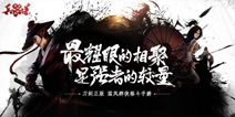 刀剑正版手游《刀剑兵器谱》 2月21日迎来测试