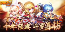 《斗罗大陆神界传说2》2月中下旬首测 角色曝光
