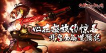 《甲铁城的卡巴内瑞》正版手游开启全渠道预约 惊喜登场