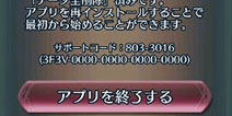 火焰纹章英雄803-3016怎么办 803-3016解决方法
