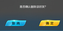 一起来飞车怎么删除好友 一起来飞车删除好友方法