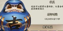 阴阳师荣耀V9发布会 定位现场挑战大吉达摩