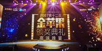 手机游戏大全荣获2016年度金苹果奖