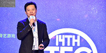 2017TFC|爱奇艺徐伟峰:2017影游互动新布局
