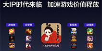 白鹭时代温向东：HTML5游戏行业正迎全新拐点