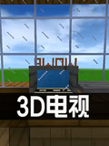 生存战争2电视机制作教程 Survivalcraft 2家具教程