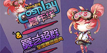 2017ChinaJoy|ChinaJoy超级联赛全国分赛区时间正式公布