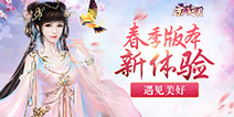 《京门风月》迎来新版本 全新夫妻副本等你体验