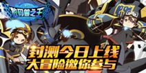 策略卡牌手游《数码兽之王》 全新的数码世界等你体验