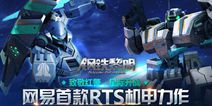 《钢铁黎明》3.3登陆App Store 体验残酷星战