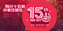 ChinaJoy2017门票哪里买 2017ChinaJoy门票在哪买