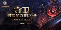冒险MMO手游《无尽神域》 今日猎魔封测