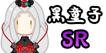 阴阳师黑童子怎么样 黑童子带什么御魂好
