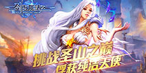 《新剑与魔法》周年庆版即将上线 爆料内容抢先看