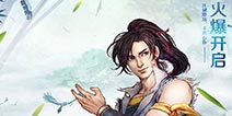 侠客风云传手游什么时候公测 侠客风云传手游公测时间解析