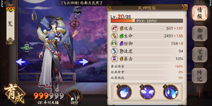 阴阳师荒技能详解 荒技能效果一览