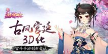 女性休闲手游《熹妃Q传》 开启宫斗时代