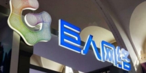 巨人网络投资2亿与阿里体育共建全球化移动电竞赛事体系