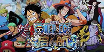 《航海王 启航》热血2周年回顾 一切只是开始!
