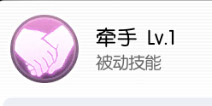 仙境传说ro手游牵手技能在哪学 守护永恒的爱怎么牵手