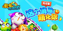 《爱宠萌消消》近日将全平台上线 X玖少年团加盟入驻