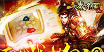 万人攻城浴血厮杀 《大秦帝国OL》全服攻城战开启