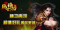 一代武林血雨腥风，《绝世神功》带你独领风骚