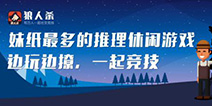 狼人杀里的穿衣服到底是什么 穿衣服怎么玩