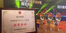 2016金手指奖颁布 联众杨庆荣膺优秀企业家