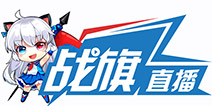 直播行业垂直细分 战旗领跑游戏直播