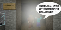 我的世界漫画 手机版通往新世界的大门