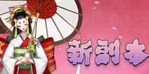阴阳师3月24日更新公告 新增雨女副本荒川技能加强