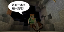 我的世界手机版漫画 未来故事预言书
