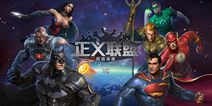 《正义联盟：超级英雄》今日首测 热血英雄激战