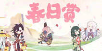 再迎剁手季 阴阳师周边商城第二波上新