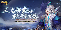 《通灵宝印》将于4月首测 三大职业资料曝光