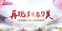 《熹妃Q传》宫廷场景曝光 光与影唯美悦目