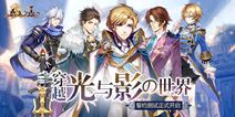 《恋人之森》今日誓约测试 异次元恋爱冒险开启