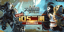 《太极熊猫3猎龙》今日开启iOS二测 神秘玩法揭晓