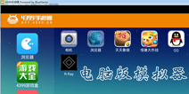 R射线电脑版下载 R-ray模拟器下载