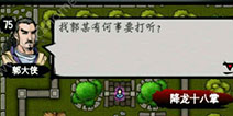 江湖风云录主角被动技能怎么学 哪个比较好