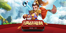 《道王》不删档预约今日正式开启 福利满满邀你来战